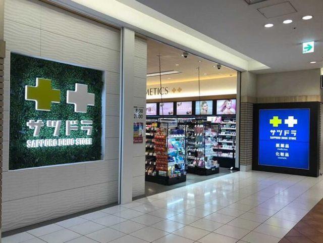 サツドラ札幌ステラプレイス店：677m