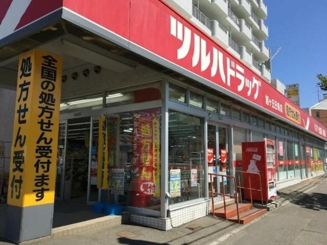 ツルハドラッグ旭ヶ丘8条店：473m