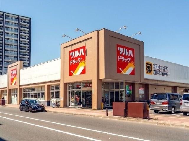 ツルハドラッグ八軒4条店：599m