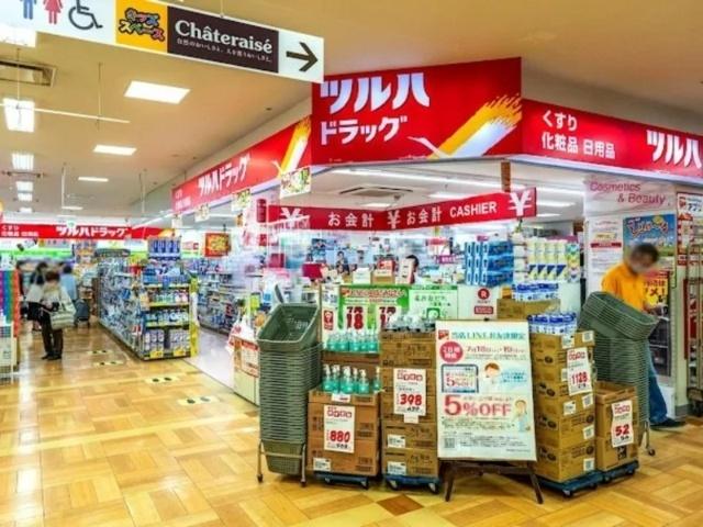 ツルハドラッグ円山店：404m