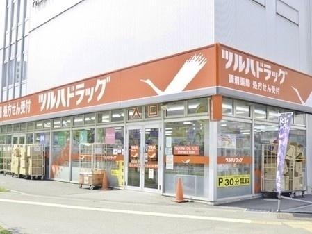 調剤薬局ツルハドラッグ桑園店：736m