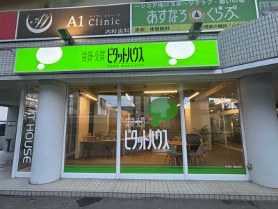 ピタットハウス新道東店