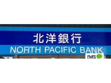 北洋銀行札幌西支店：359m