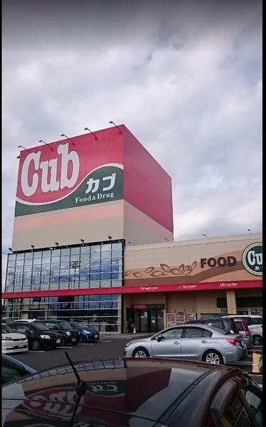 カブセンター長苗代店：1901m