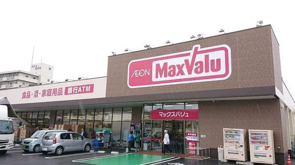 マックスバリュ八戸上組店：1245m