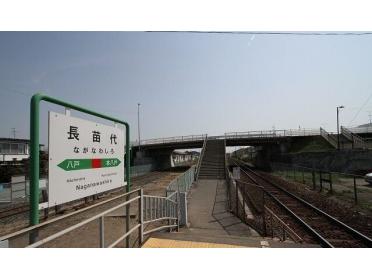 長苗代駅：450m