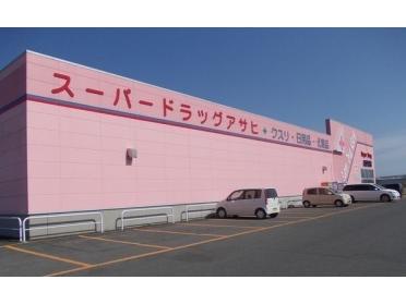 スーパードラッグアサヒ三沢店：2000m