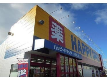 ハッピードラッグ一番町店：2100m