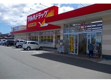 ツルハドラッグ八戸売市店：700m