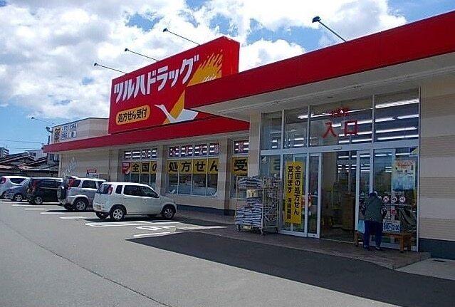 ツルハドラッグ八戸売市店：550m