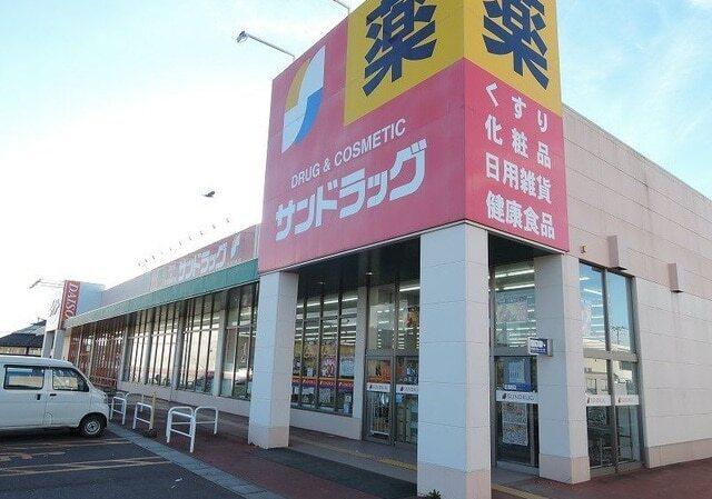 サンドラッグ八戸ニュータウン店：1300m