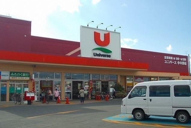 ユニバース小中野店：1100m