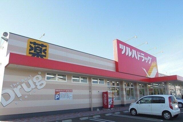 ツルハドラッグ八戸小中野店：800m
