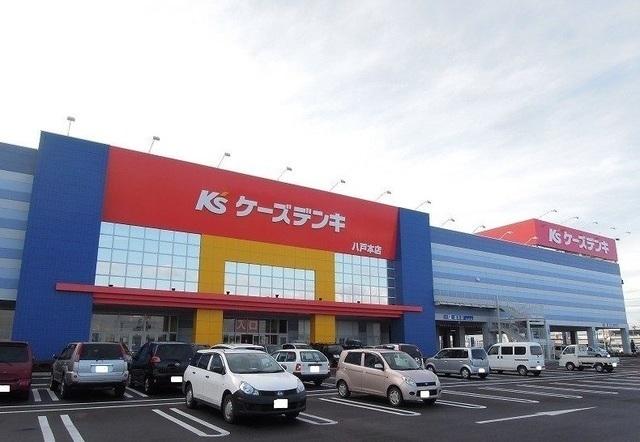 ケーズデンキ八戸本店：1400m