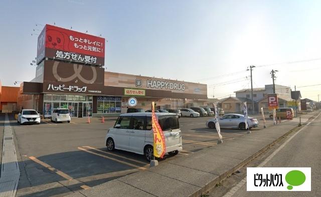 ハッピー・ドラッグ十和田元町東店：380m