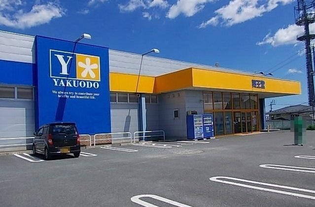 薬王堂 八戸長根店：700m