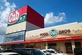 カブセンター長苗代店：1600m
