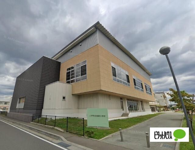 八戸市立柏崎小学校：1197m
