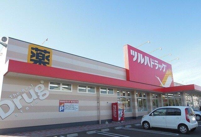 ツルハドラッグ八戸小中野店：900m