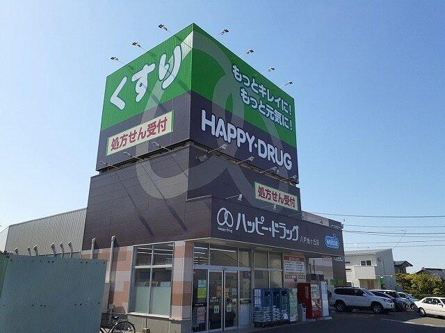 ハッピードラッグ八戸旭ヶ丘店：1000m