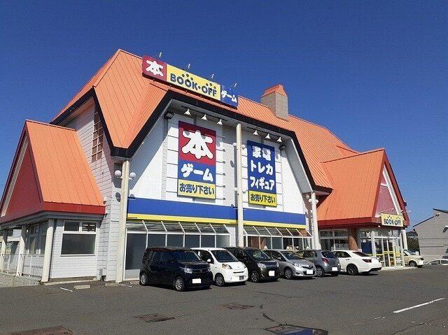 ブックオフ八戸湊高台店：1500m