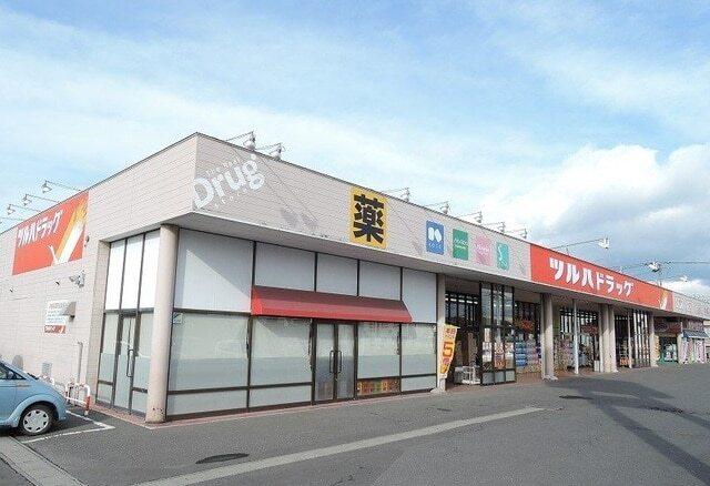 ツルハドラッグみなと店：950m