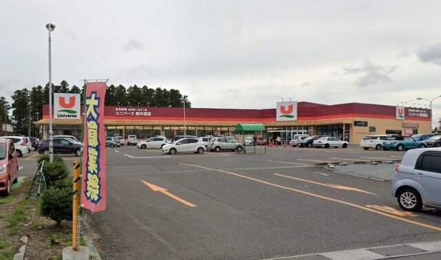 ユニバース新井田店：534m