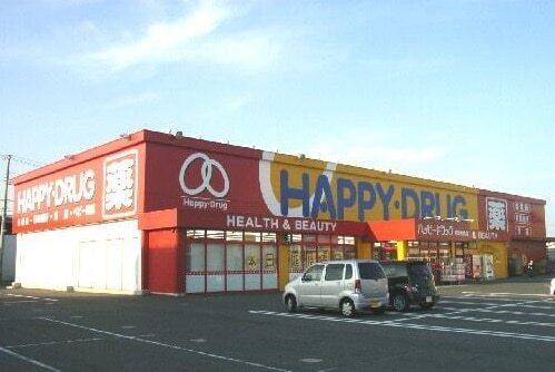 ハッピードラッグ類家中央店：250m