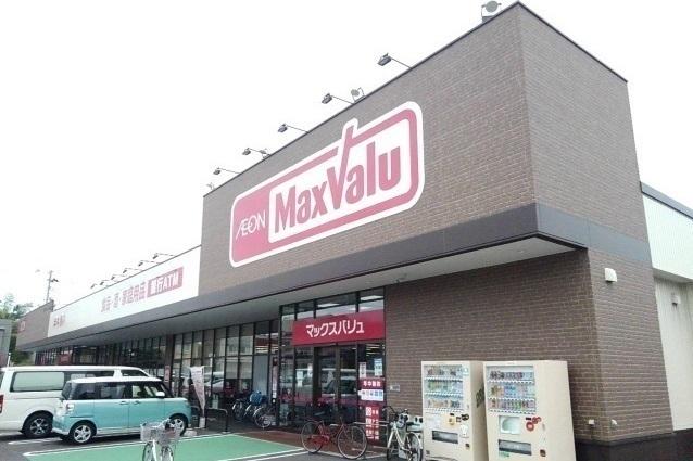 マックスバリュ八戸上組店：1200m