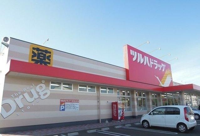 ツルハドラッグ小中野店：900m