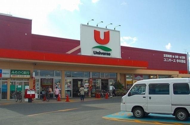 ユニバース小中野店：1100m