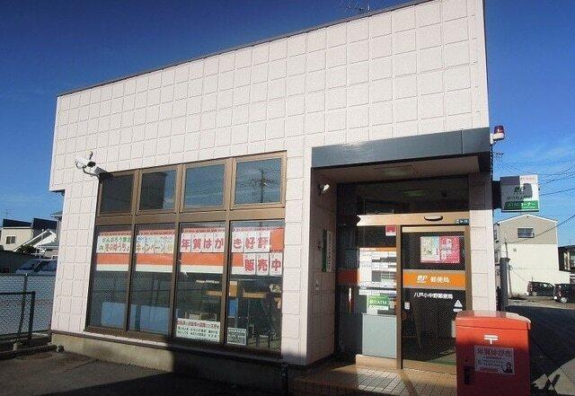 小中野郵便局：600m