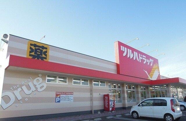 ツルハドラッグ小中野店：650m