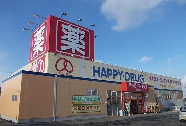 ハッピードラッグ田向店：750m
