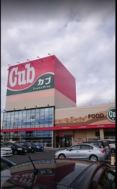 カブセンター長苗代店：819m