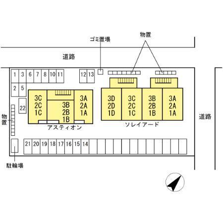 アスティオン（1A） その他