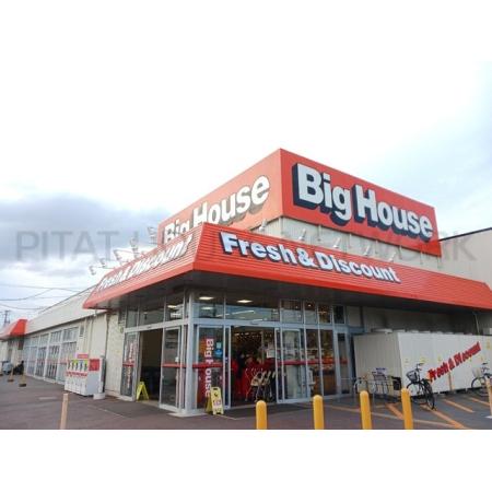 ビッグハウス湊店：1200m
