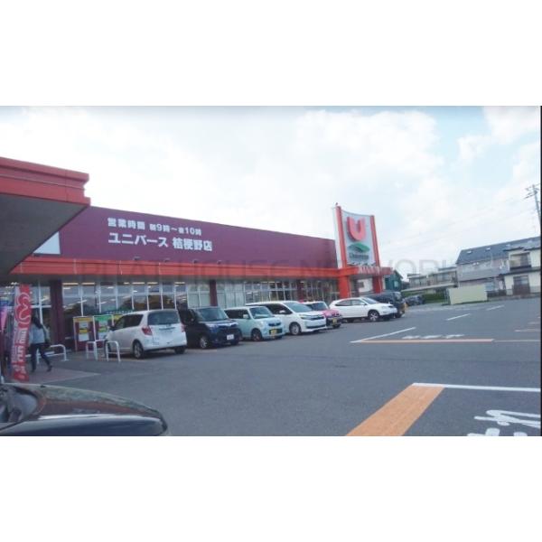 ユニバース桔梗野店