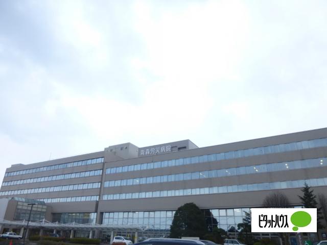 青森労災病院