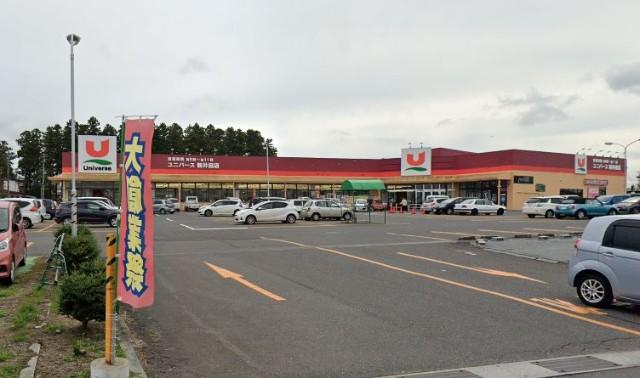 ユニバース新井田店