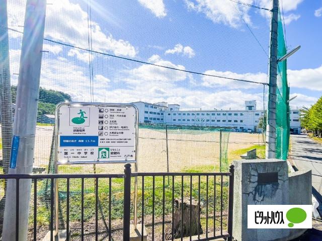 八戸市立第一中学校
