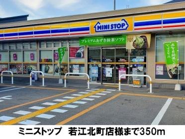 ミニストップ　若江北町店：350m