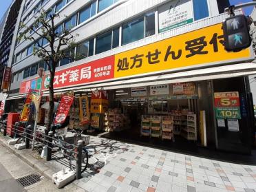 スギ薬局堺筋本町店：305m