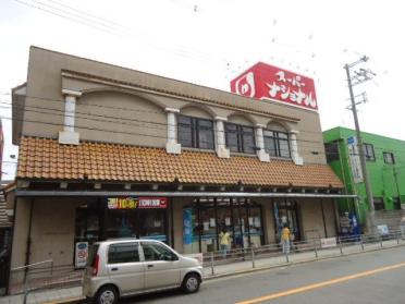 スーパーナショナル杉本店：691m