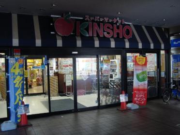 スーパーマーケットKINSHO若江岩田店：381m