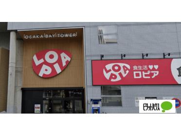 ロピア大阪ベイタワー店：234m