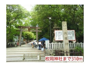 枚岡神社：310m