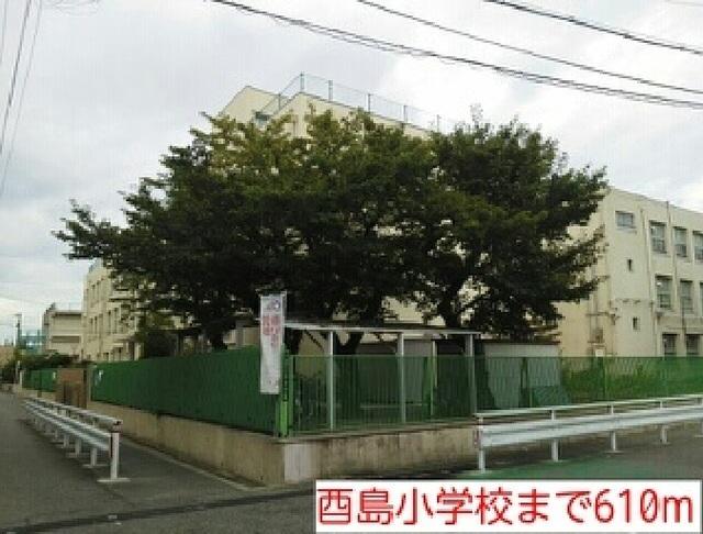 酉島小学校：610m