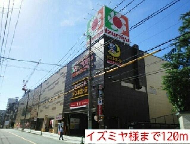 イズミヤ様：120m