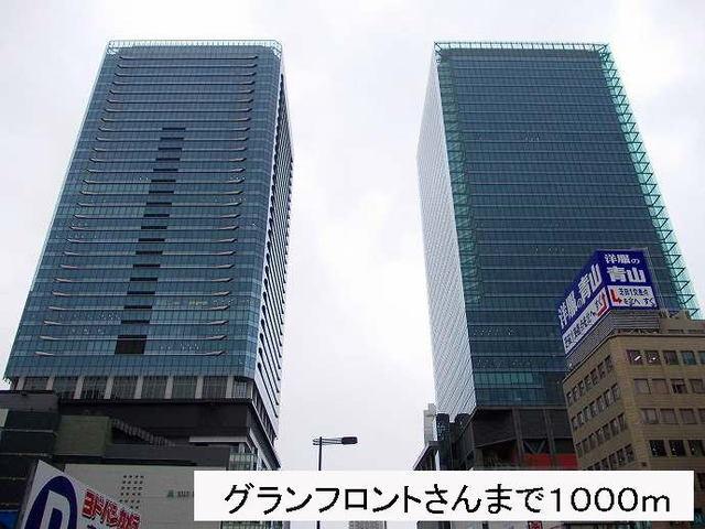 グランフロントさん：1000m